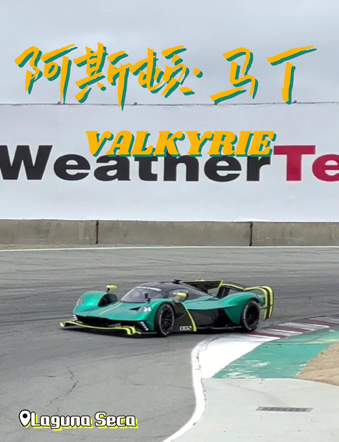 阿斯顿马丁翻盘红牛车队，诺里斯惊艳四座